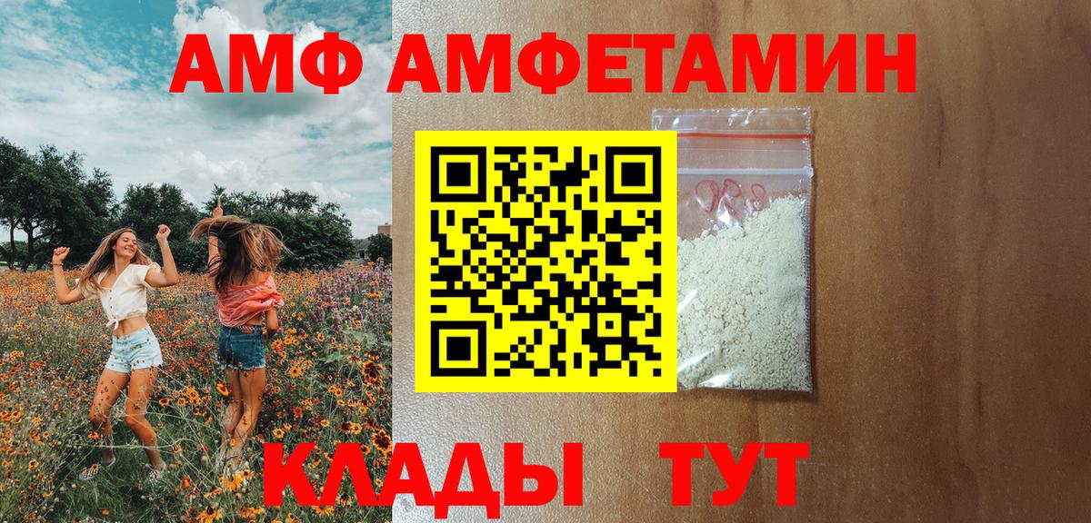 Вязьма  АМФ VHQ  АМФЕТАМИН  Вход с VPN 