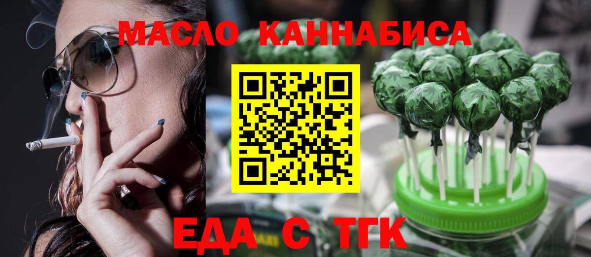 Cannafood конопля  Вход с VPN  Вязьма 