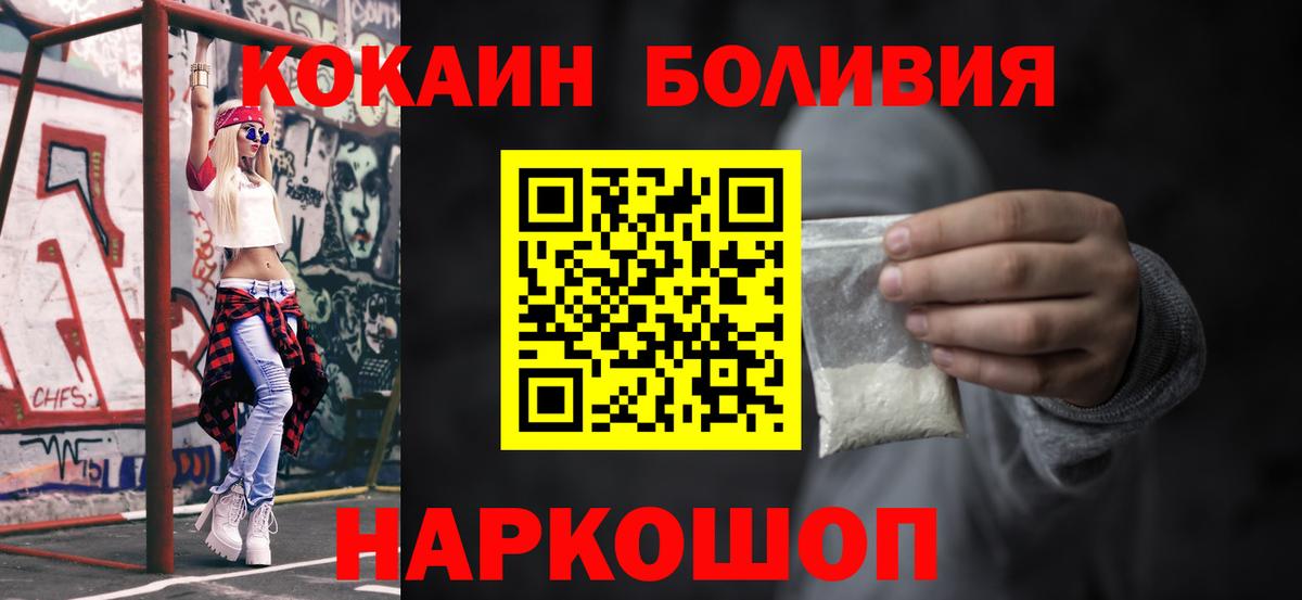 Кокаин Перу Вязьма