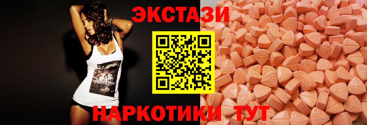 Экстази XTC  ЭКСТАЗИ  Вязьма  ЭКСТАЗИ MDMA  Вход с VPN 