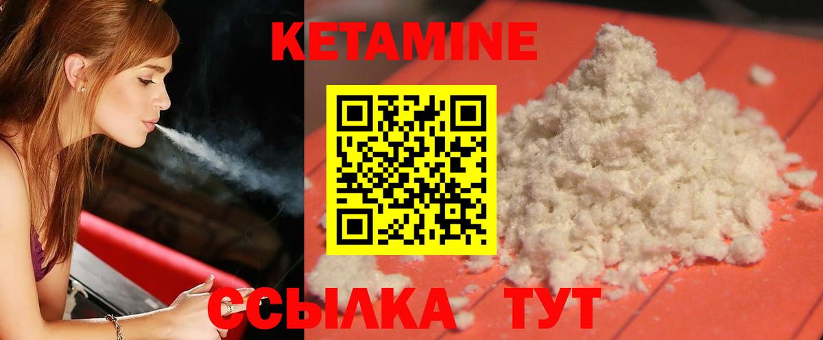 КЕТАМИН ketamine  КЕТАМИН VHQ  Вход с VPN  Вязьма 