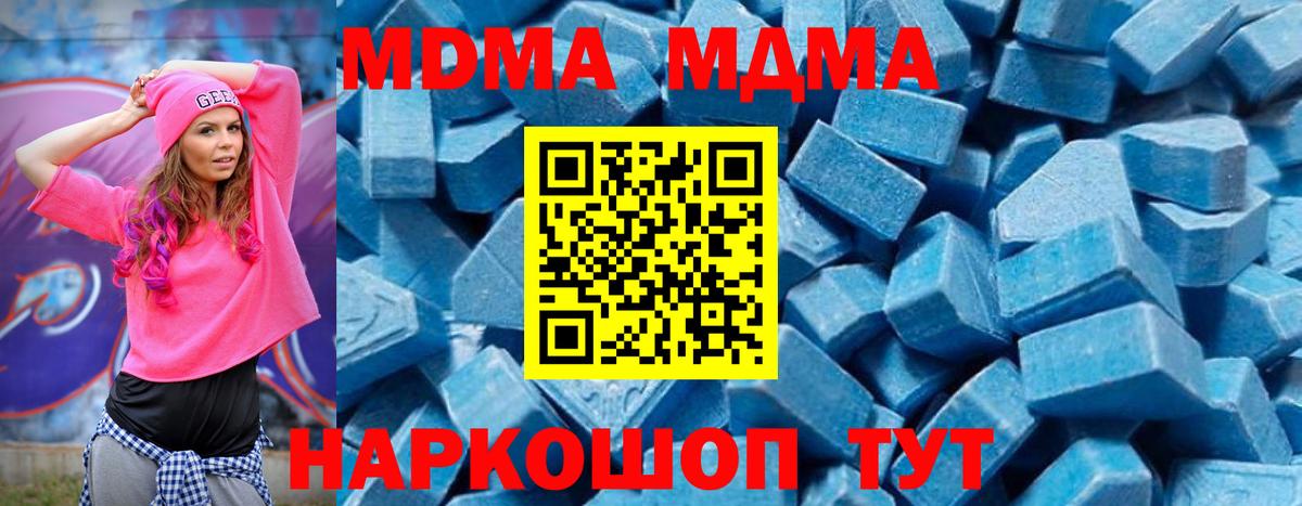 MDMA  МДМА crystal  МДМА VHQ  Вход с VPN  Вязьма 