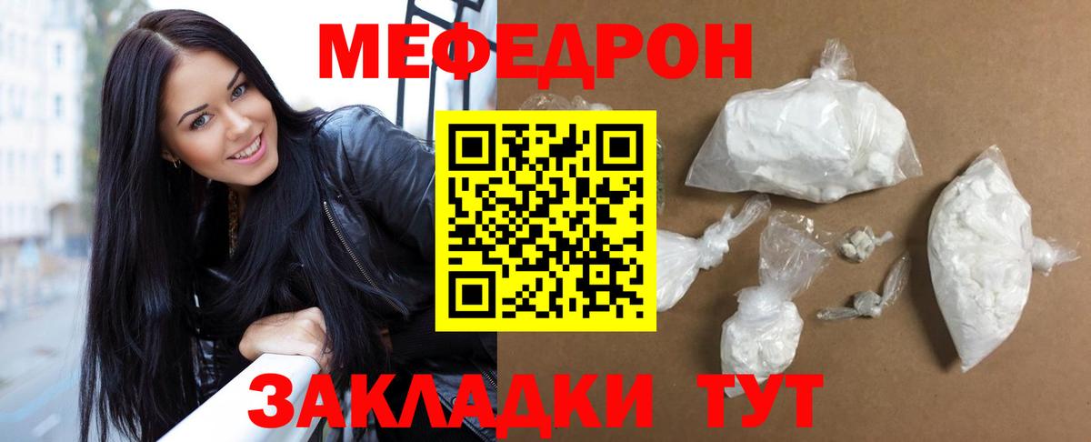 Меф мука Вязьма